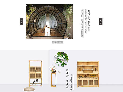 新中式禅意家具淘宝首页