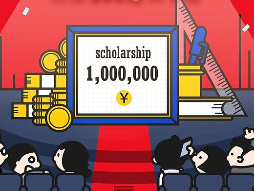 开学季活动插画