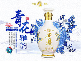 2017酒仙网·西凤御宴酒首发