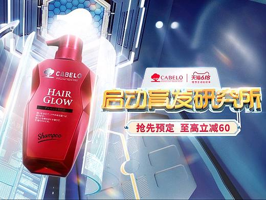 CABELO卡蓓诺 x 美传 | 618开门红活动首页