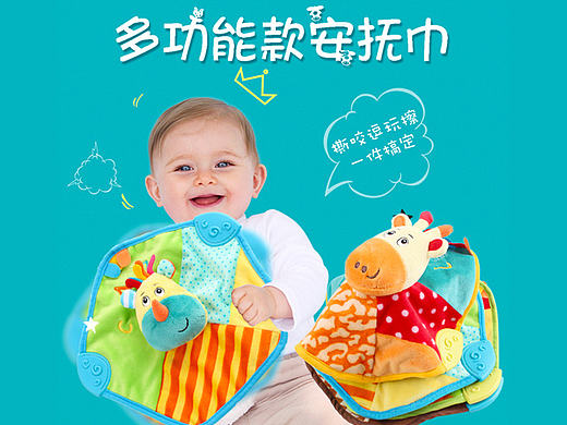 婴儿安抚巾详情页（个人主页-ZMTc5OTE1MTY=） - 其他平面 - 站酷设计师mhr2014629原创素材 - 站酷ZCOOL