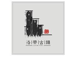 洛带古镇标志设计