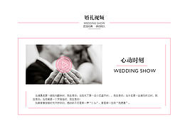 糖果婚礼电商网页设计（临摹）