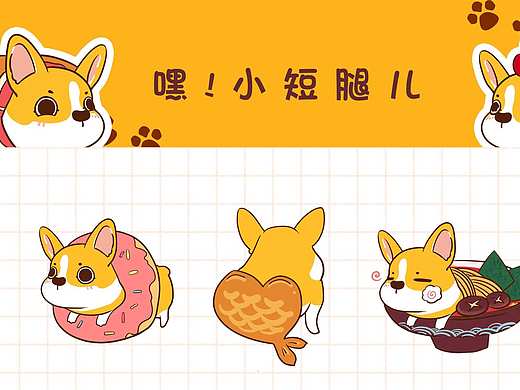 小貼紙繪畫（個人主頁-ZMjIwMTU5OTY=） - 商業(yè)插畫 - 站酷設(shè)計師十四呀原創(chuàng)素材 - 站酷ZCOOL