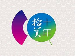 第十届中国东盟礼仪大使大赛