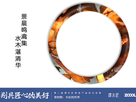 水木清华手镯、戒指（个人主页-ZMjEwMjk1MTI=） - 首饰设计 - 站酷设计师黑暗中的窥探者原创素材 - 站酷ZCOOL