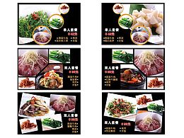 套餐