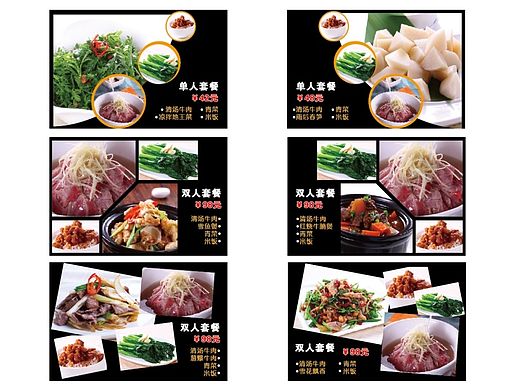套餐灯片