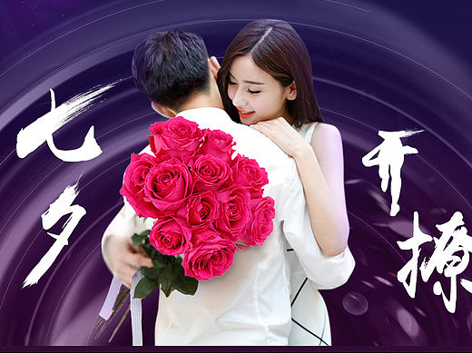 七夕-16（个人主页-ZMTc1MzU1MTI=） - 电商 - 站酷设计师wasserwen原创素材 - 站酷ZCOOL