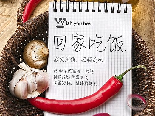 西屋榨油机详情页