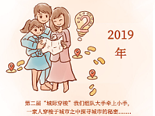 插画风推文排版设计（部分）
