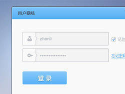 软件登陆框