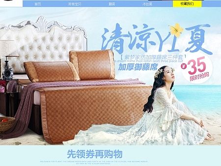 继续mark家纺首页吧