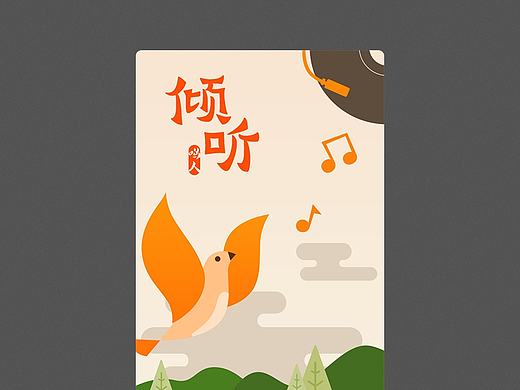音乐播放器APP--鸣人