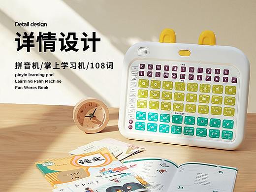 详情/拼音机/掌上学习机/英语108词