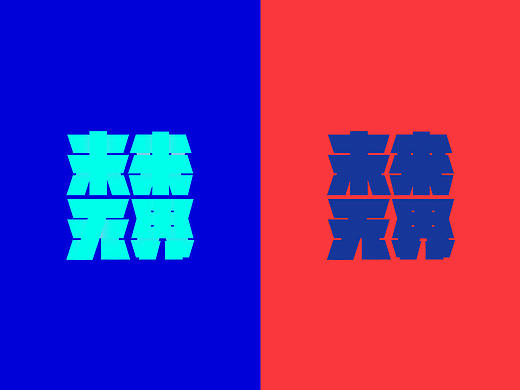 字标&图标合集
