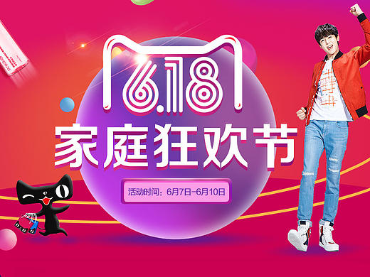 618大促