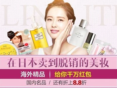 日本美妝海報(bào)入口圖Banner（個(gè)人主頁-ZMTM0ODE0ODQ=） - 運(yùn)營設(shè)計(jì) - 站酷設(shè)計(jì)師popcorn思密噠原創(chuàng)素材 - 站酷ZCOOL