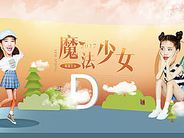 杂七杂八的一些海报