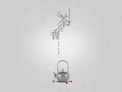 茶具产品DM画册提案