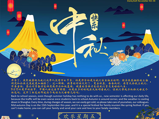 企业内刊