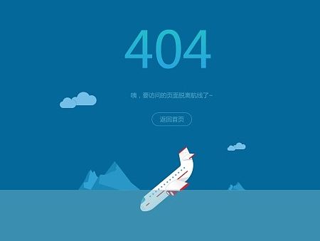 404报错