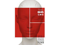 平面产品图册
