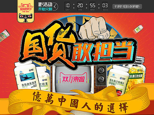 2015年双十一