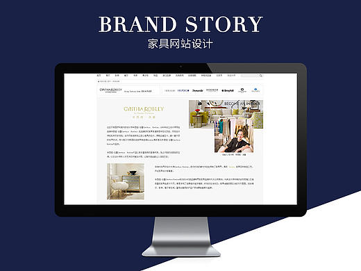 高端美式家具网站品牌介绍设计页