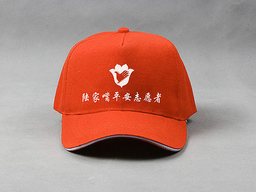 公益帽子-陆家嘴平安志愿者