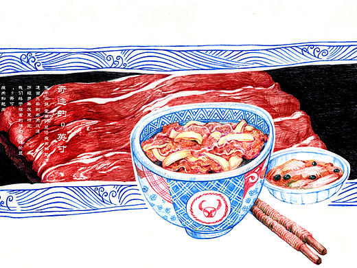 吉野家台历