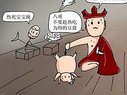一组生涩的插画
