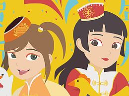 Happy New Year~大喬小喬~