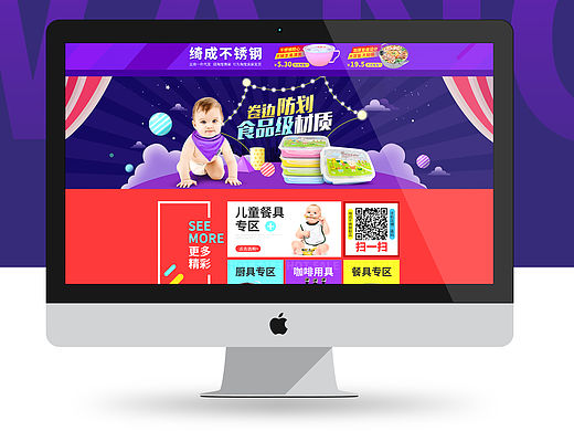 家电家居餐具儿童碗蒸锅天猫淘宝阿里首页红色紫色黄色首页一枚【多练多看】