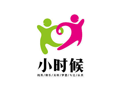 小时候