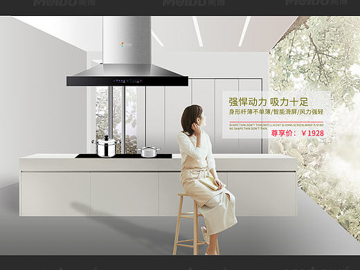 大家电-电商海报-首页-飞机稿