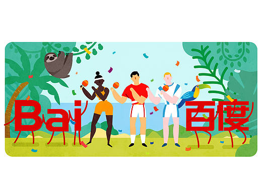 百度2016奥运首页动画第二弹