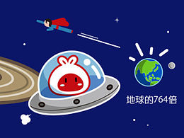 地球是我家