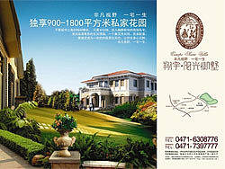 房地产项目作品