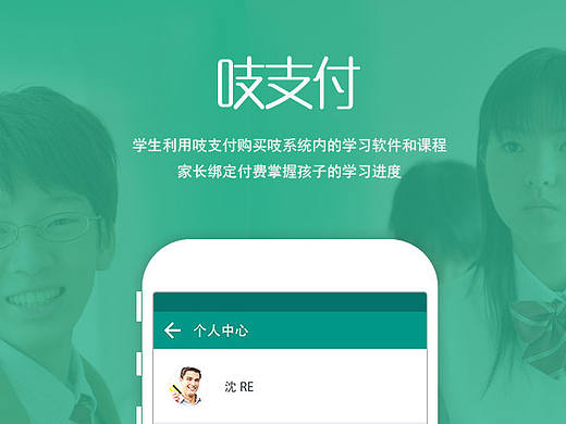 吱支付1.0
