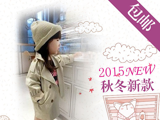 主圖。淘寶主圖，海報，童裝（個人主頁-ZMTQyNzUwMTY=） - 宣傳物料 - 站酷設計師山盟工作室原創(chuàng)素材 - 站酷ZCOOL