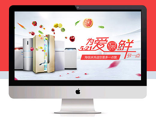 为爱保鲜
