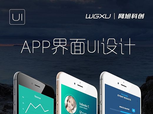 给团队做的一个BANNER,主营APP UI定制、网站开发和网页设计
