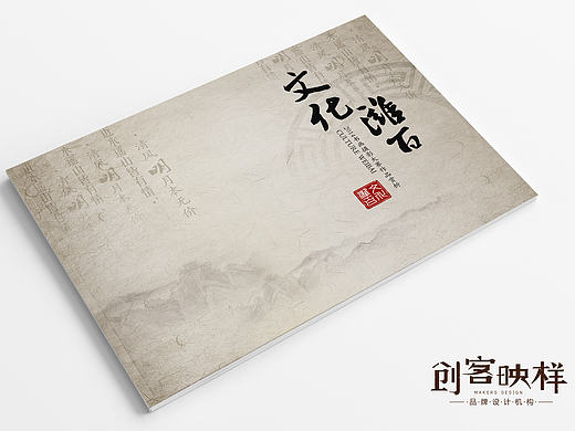 潍百集团·文化潍百书画画册