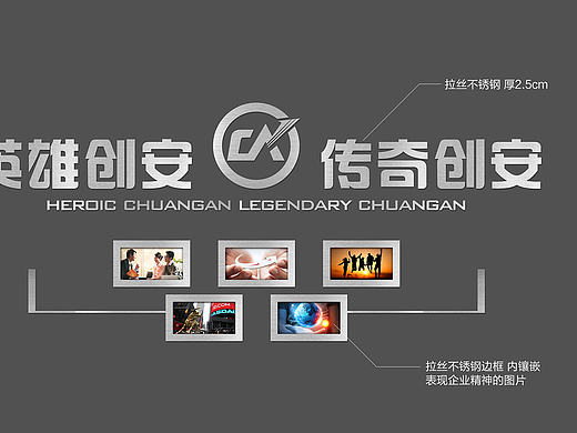 保险公司形象墙设计