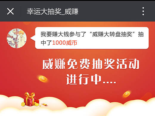 抽奖活动_微信分享（个人主页-ZMjE3NTY1Mjg=） - APP界面 - 站酷设计师雪儿美原创素材 - 站酷ZCOOL