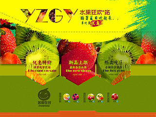 生鲜首页 光棍节 水果  牛油果 奇异果 水果海报  水果网页  电商设计 水果主题 火龙果