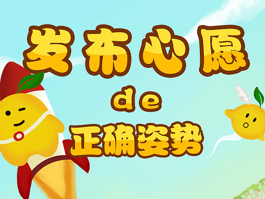 微心愿banner