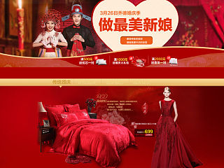 婚慶專題（個(gè)人主頁-ZMzU1MTIxNg==） - 電商 - 站酷設(shè)計(jì)師peachlemon原創(chuàng)素材 - 站酷ZCOOL