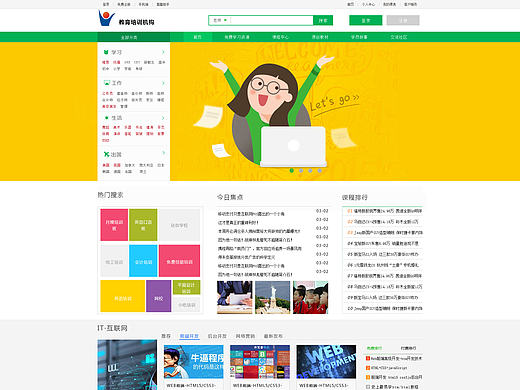 平臺(tái)類（個(gè)人主頁(yè)-ZMTgyNDg3NzY=） - 門(mén)戶網(wǎng)站 - 站酷設(shè)計(jì)師頡雯原創(chuàng)素材 - 站酷ZCOOL